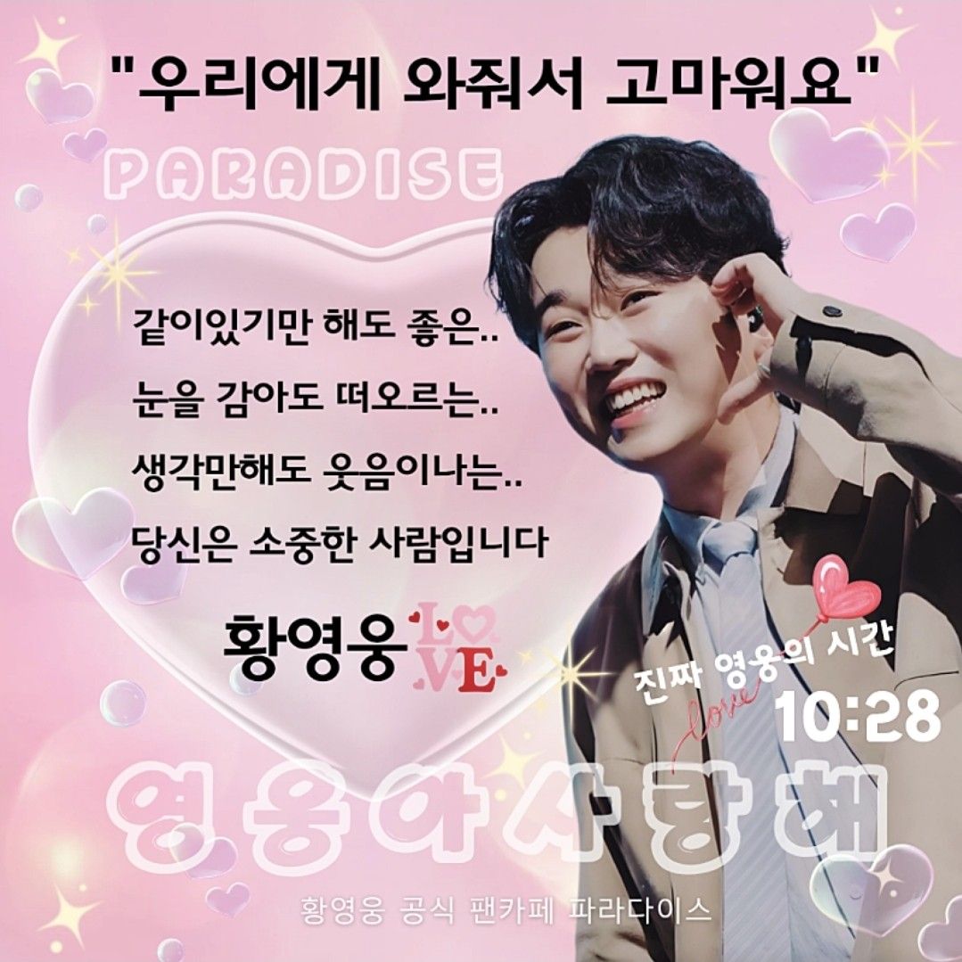 Foto kegiatan terbaru dari Hwang Youngwoong