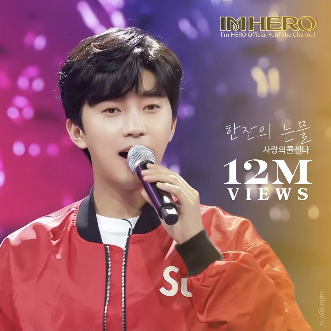 임영웅 최근 활동샷