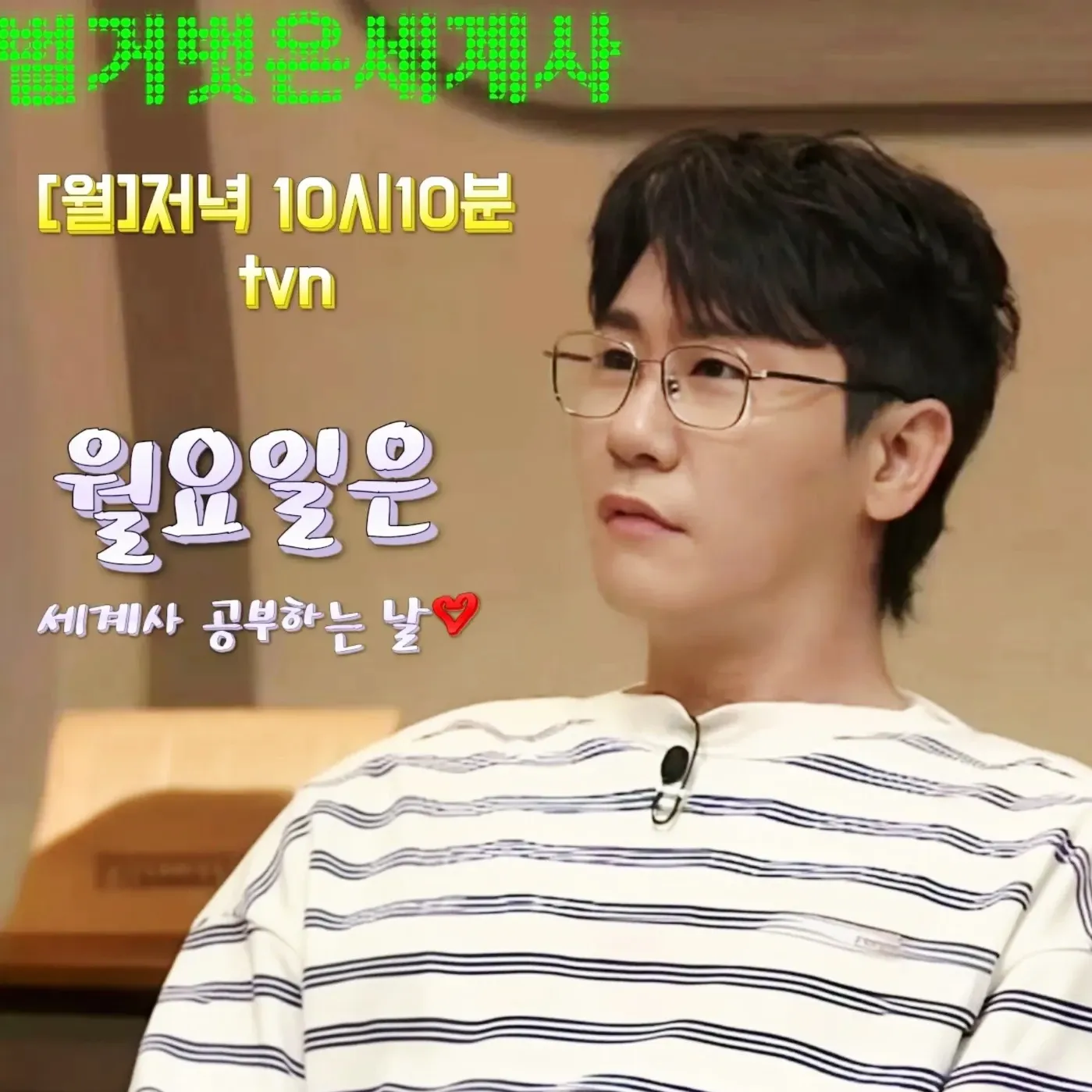 영탁 최근 활동샷