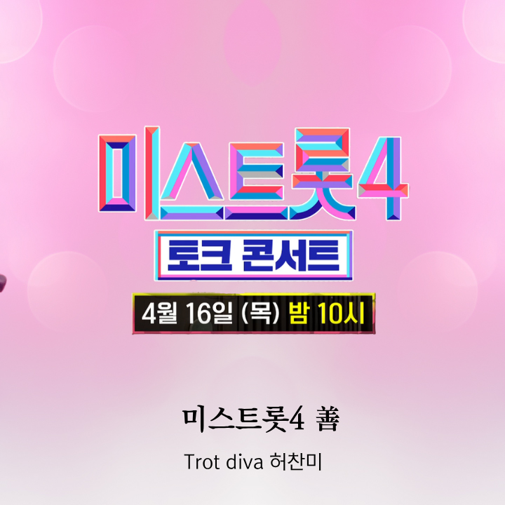 A moment captured by a fan of Huh Chanmi