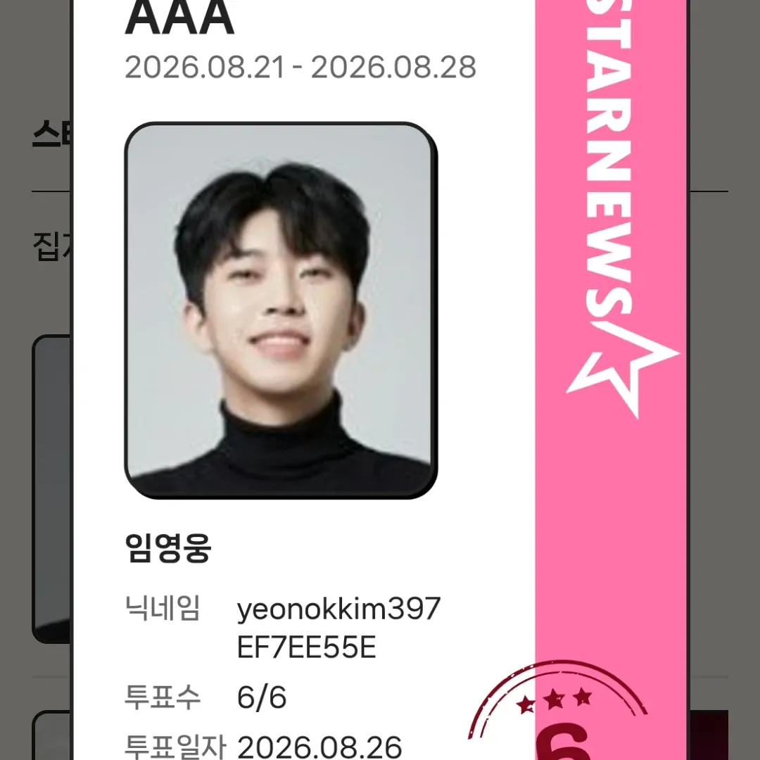 Foto kegiatan terbaru dari Lim Youngwoong