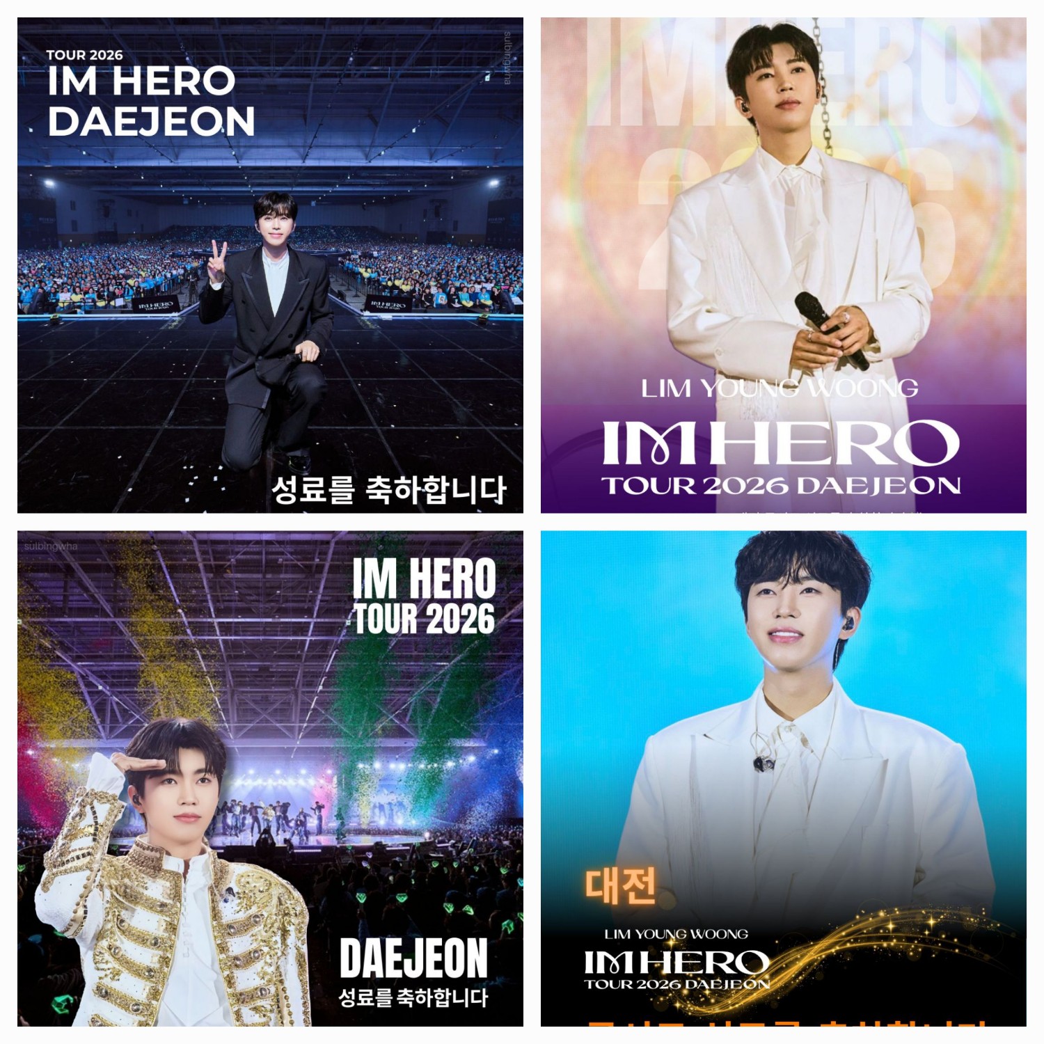 粉絲拍下的林英雄瞬間