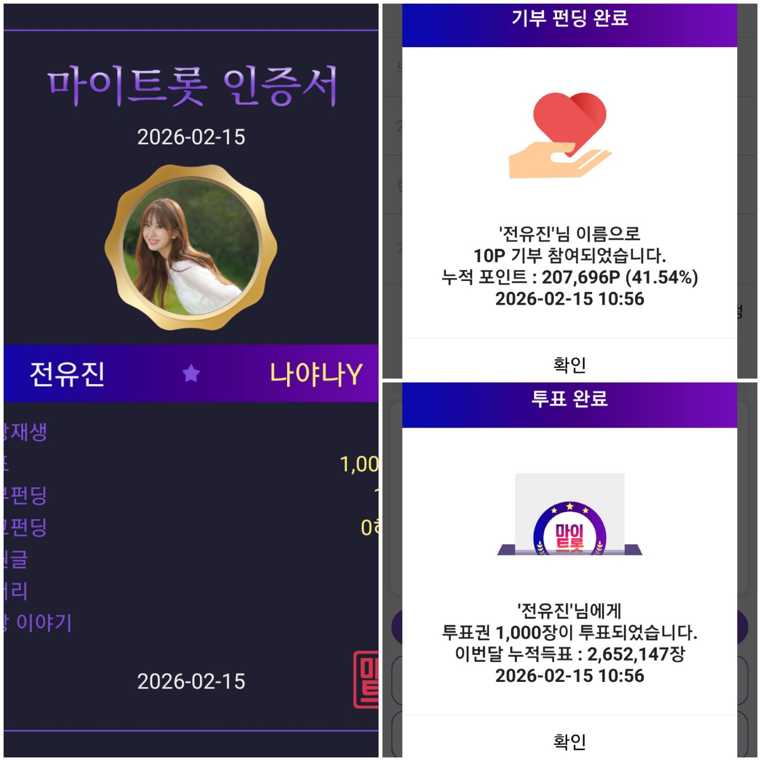 전유진의 비하인드 컷