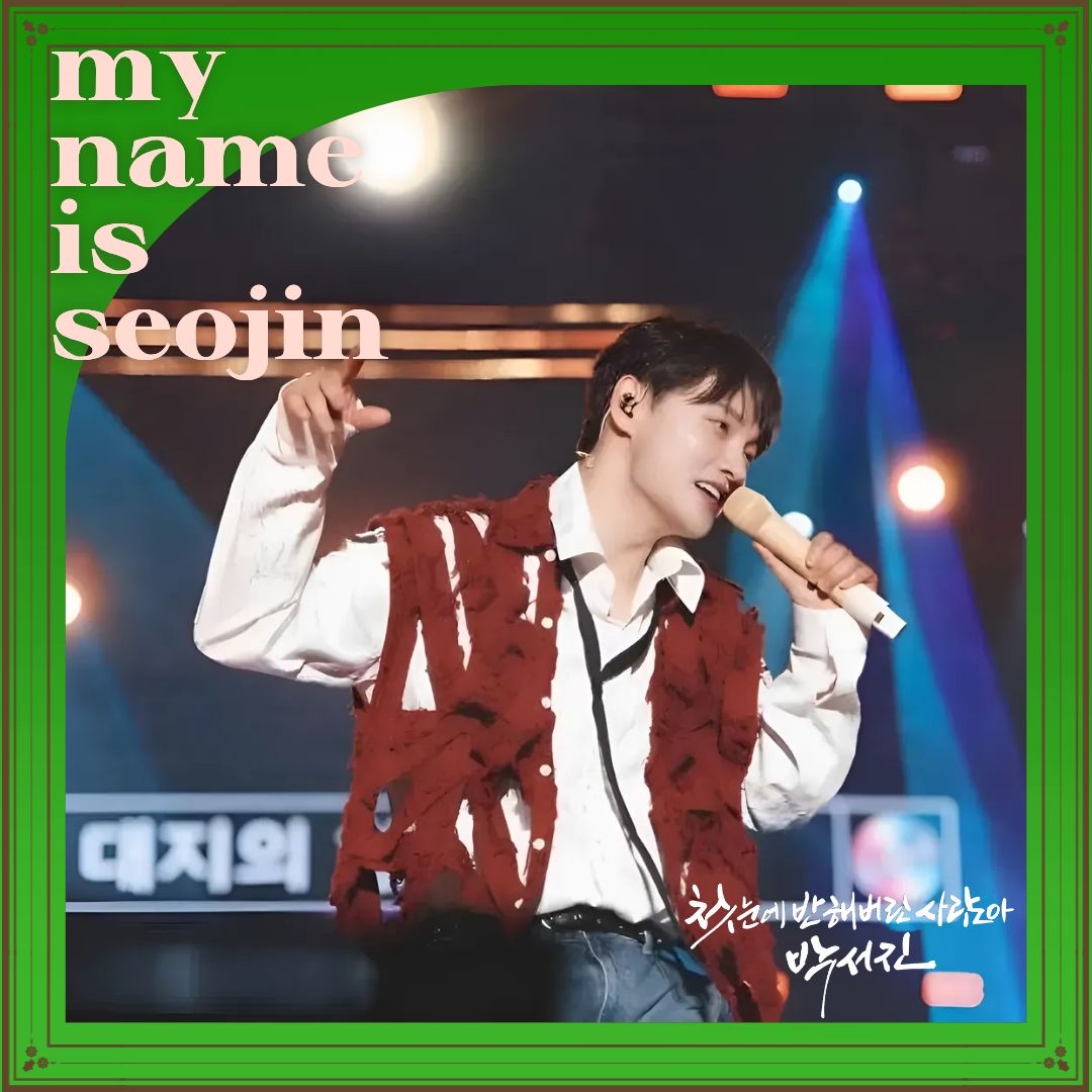 박서진의 비하인드 컷