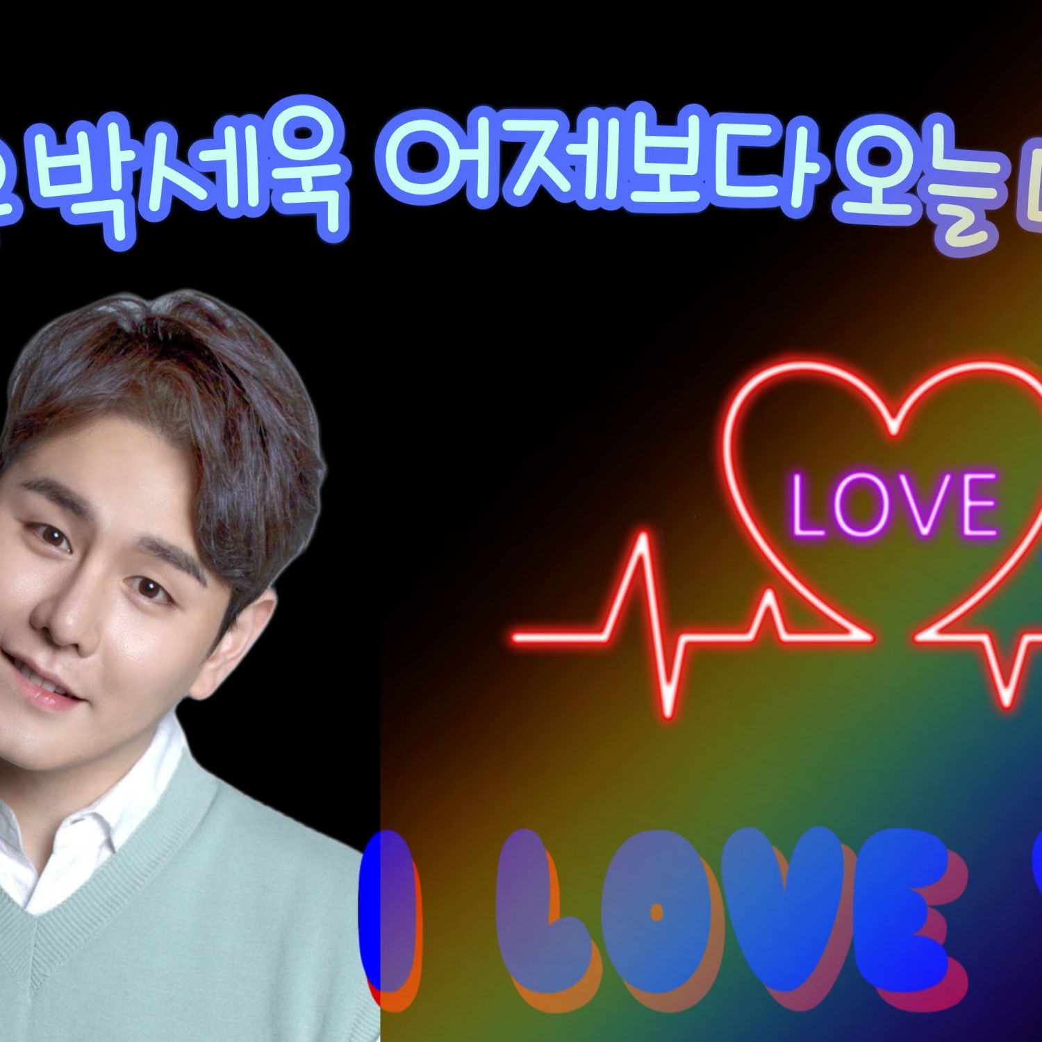 粉絲拍下的Park Sewook瞬間