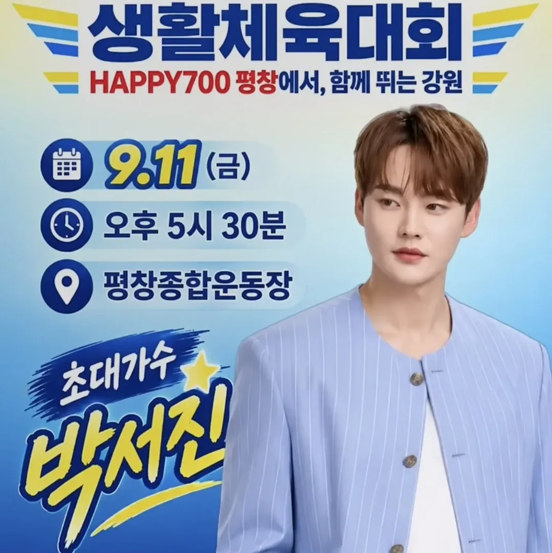 Momen yang diabadikan oleh penggemar Park Seojin