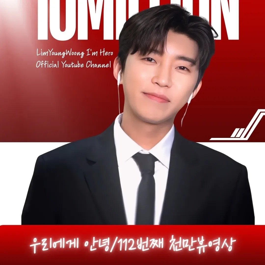 임영웅의 최신 사진