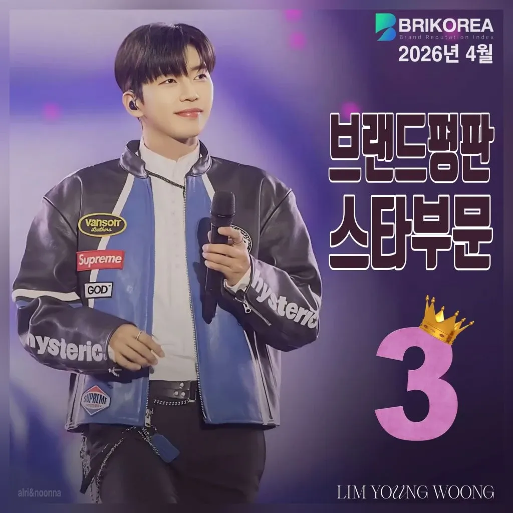 ファンが撮影したイム・ヨンウンの瞬間