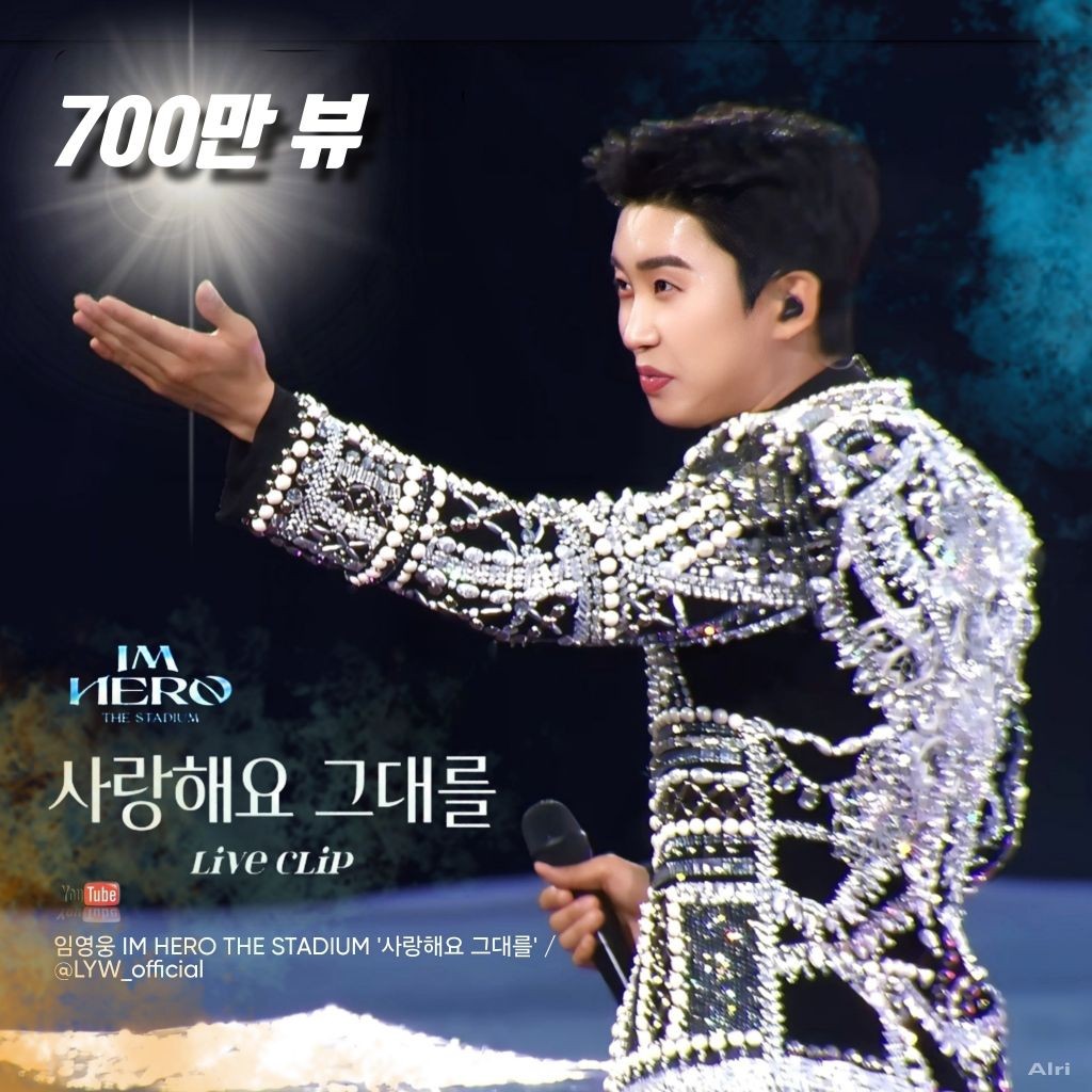 Cuplikan di balik layar dari Lim Youngwoong