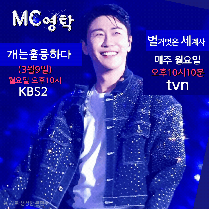 영탁의 최신 사진