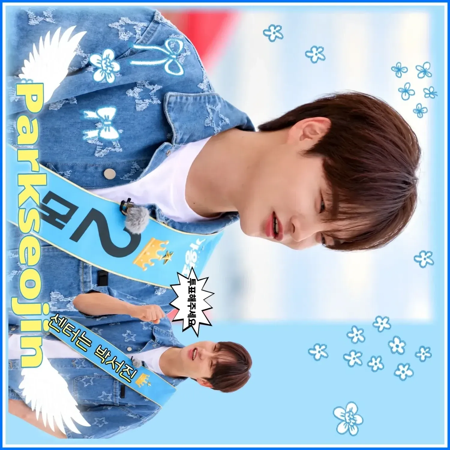 박서진의 최신 사진