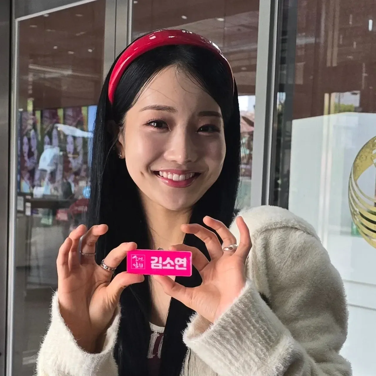 Latest photo of Kim Soyeon (2004)