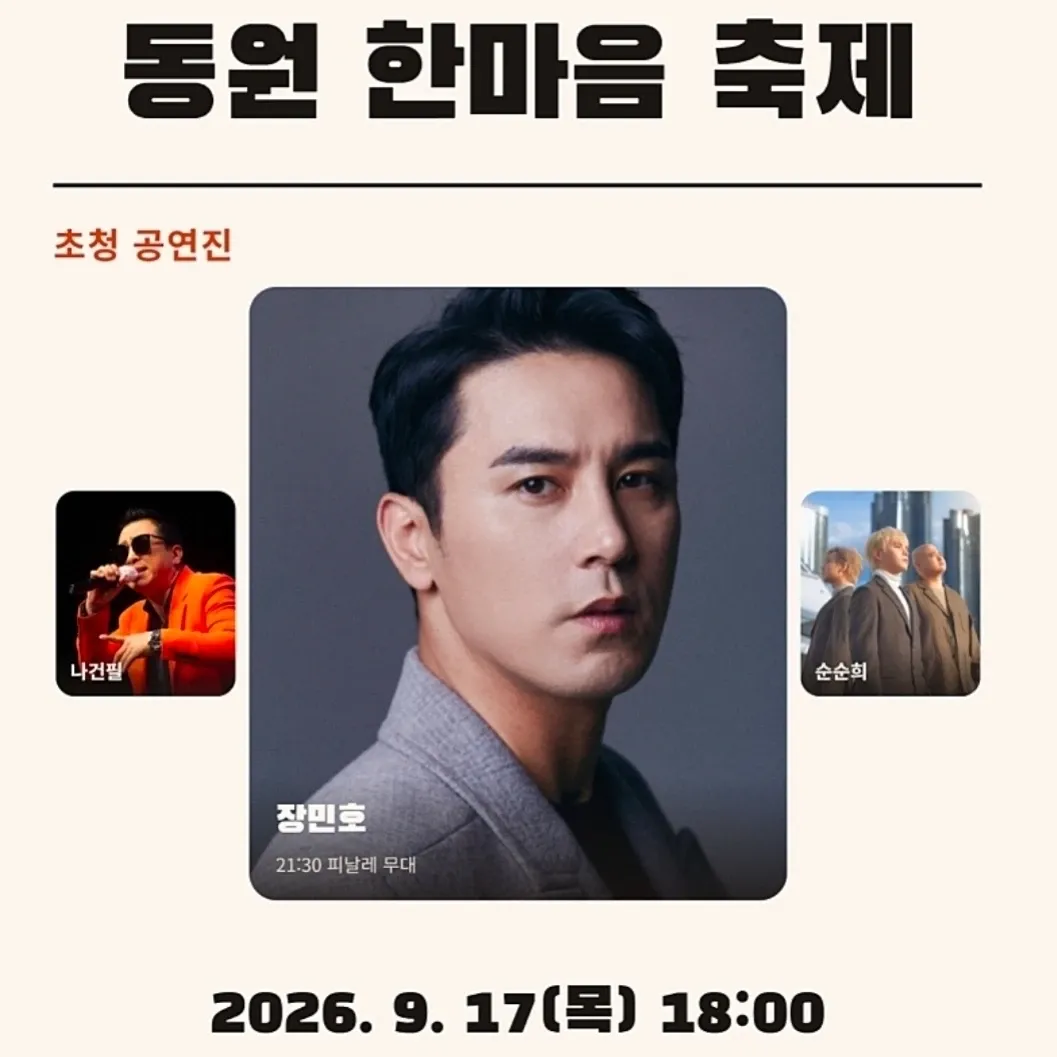 Foto terbaru dari Jang Minho