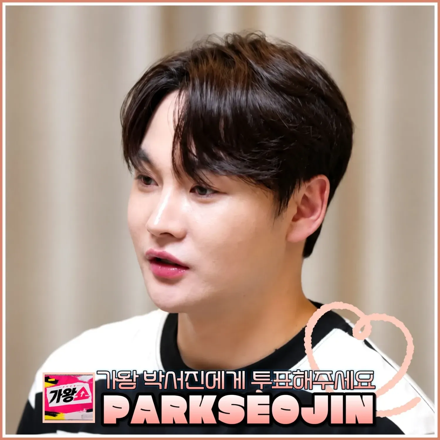 박서진의 최신 사진