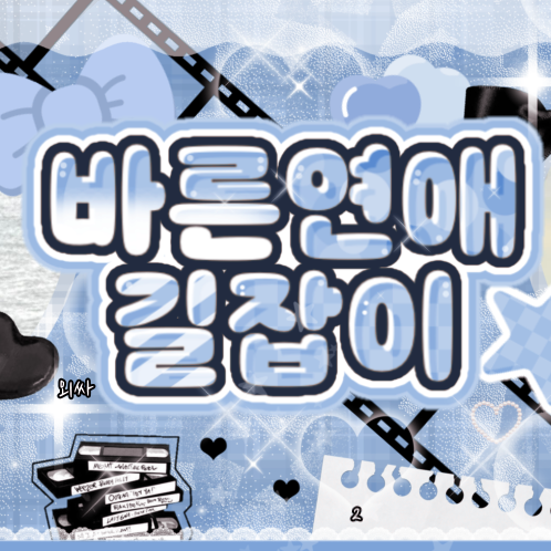 Recent activity shot of Go Younjung