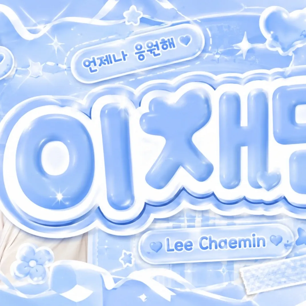 Latest photo of Lee Chaemin