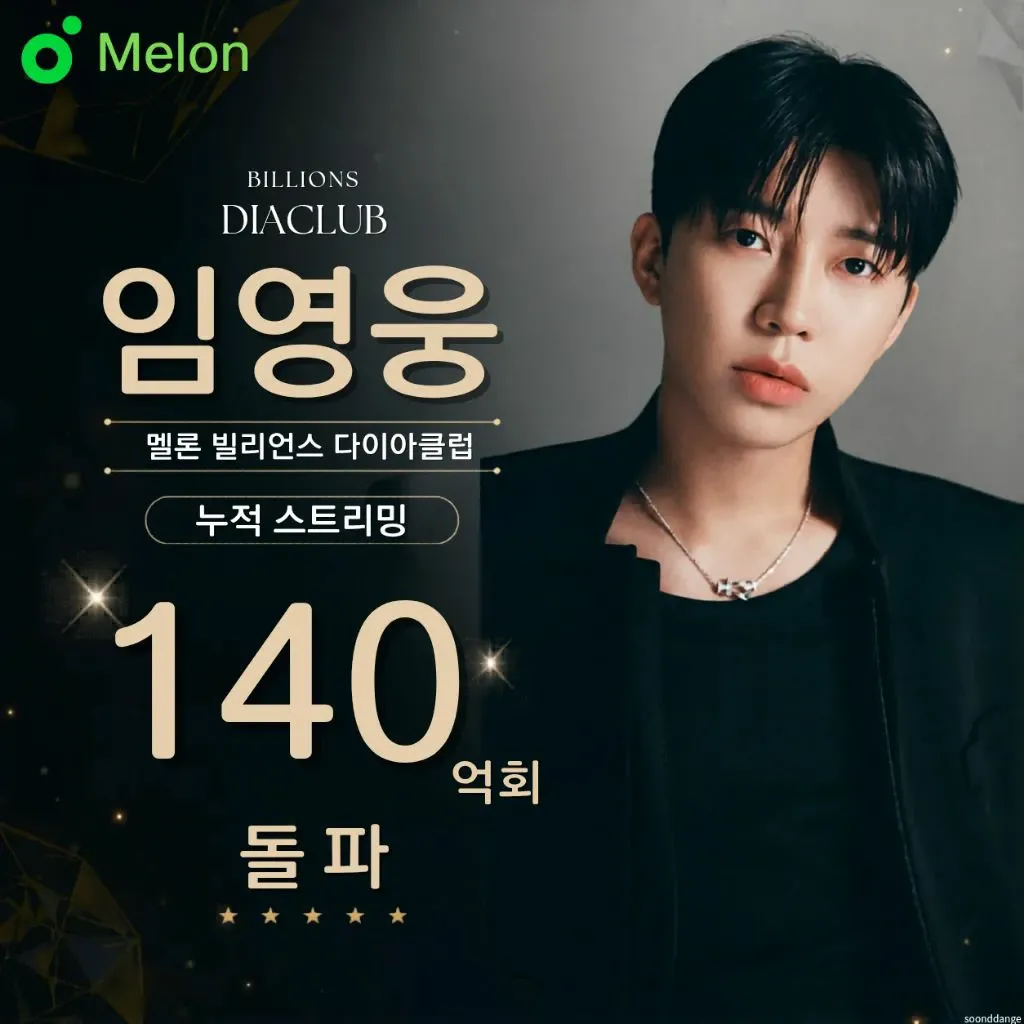임영웅의 최신 사진