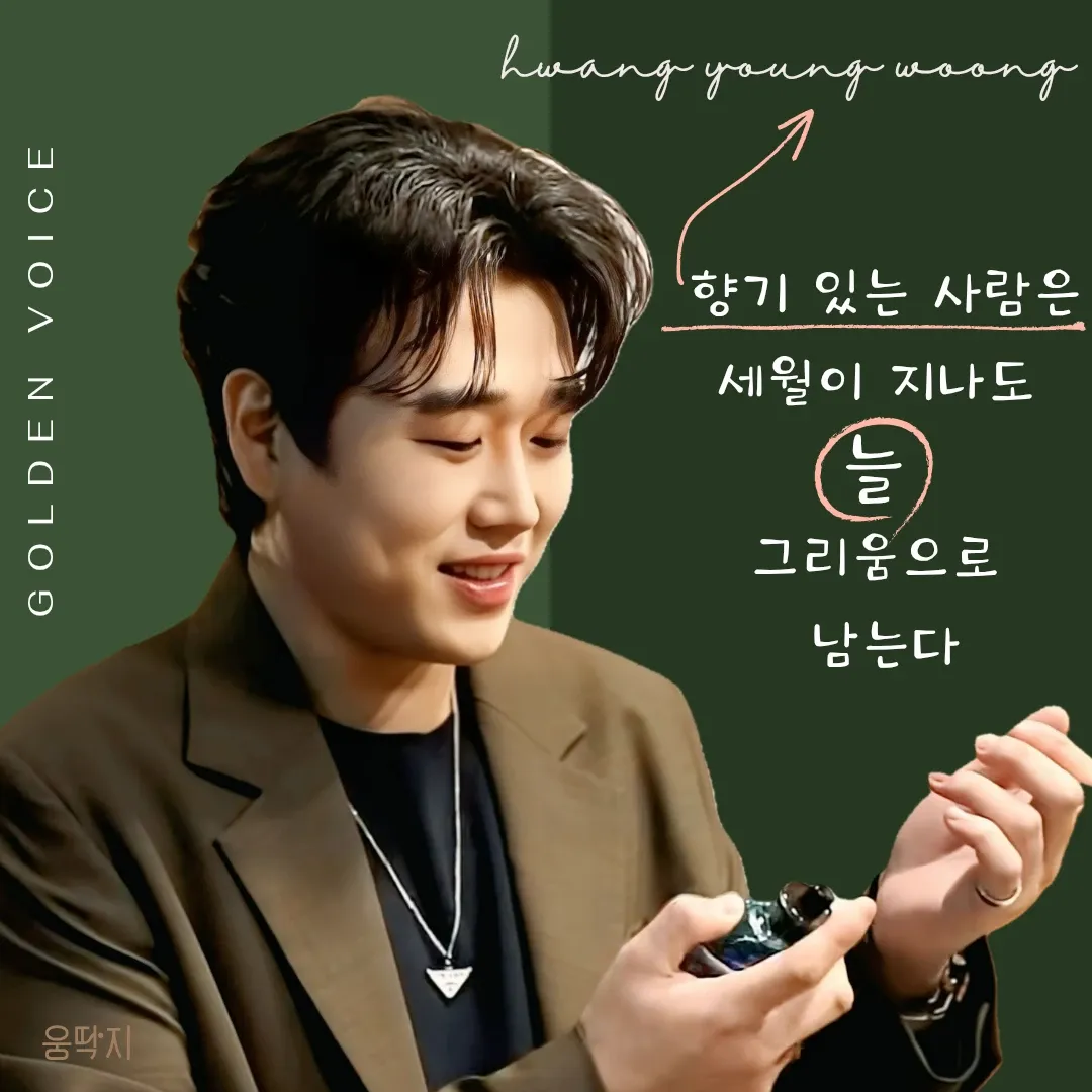 Latest photo of Hwang Youngwoong
