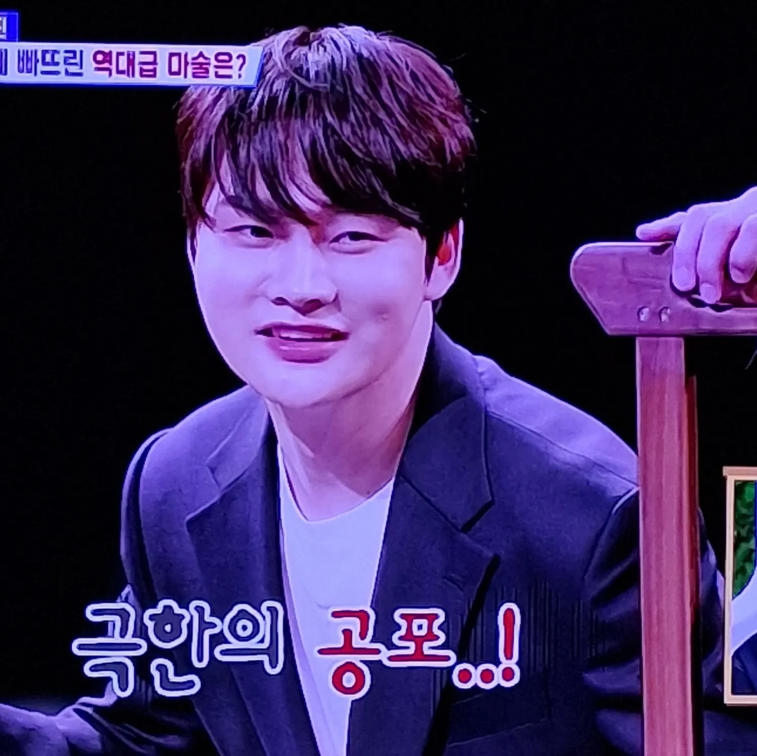 박서진 팬이 찍은 순간