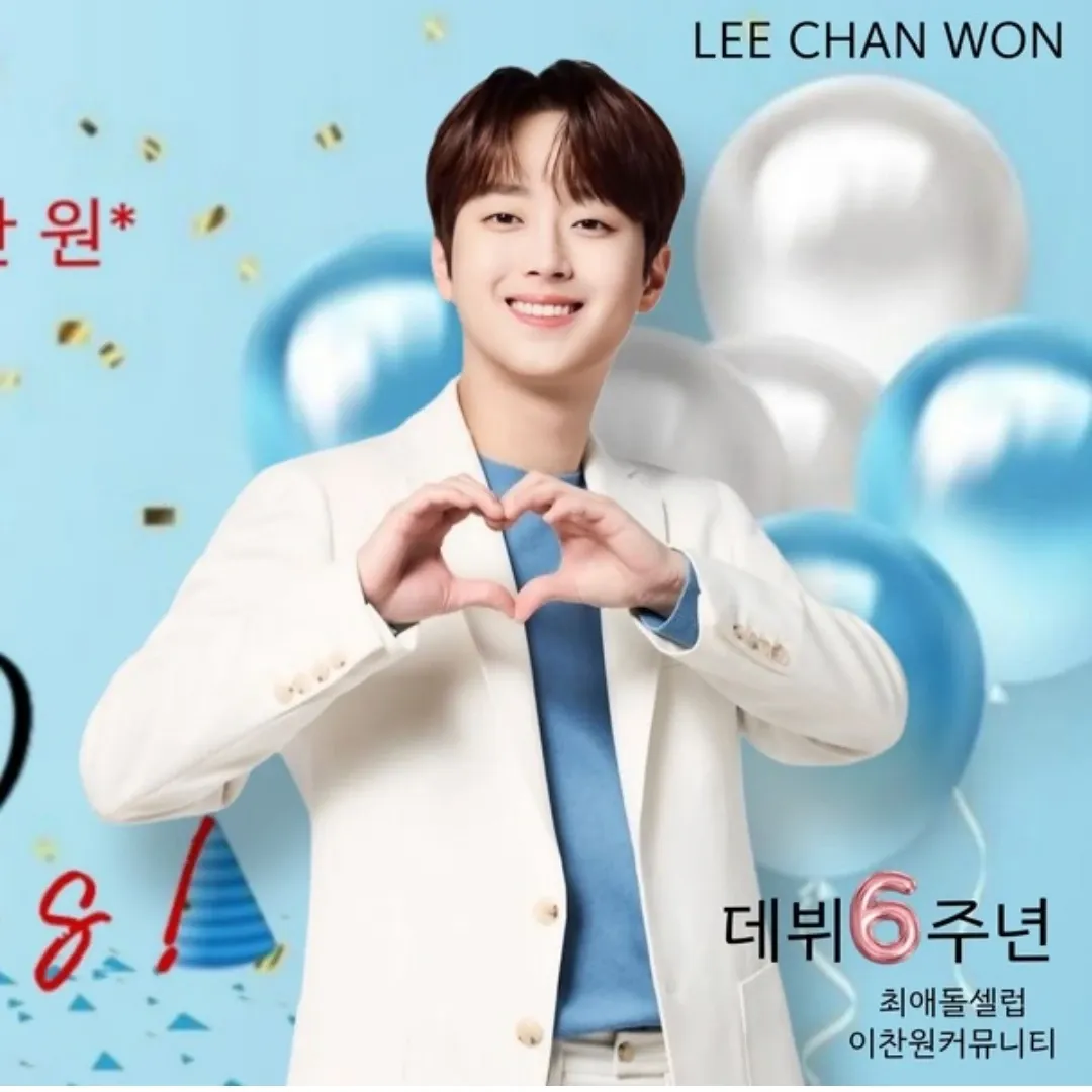 이찬원 최근 활동샷