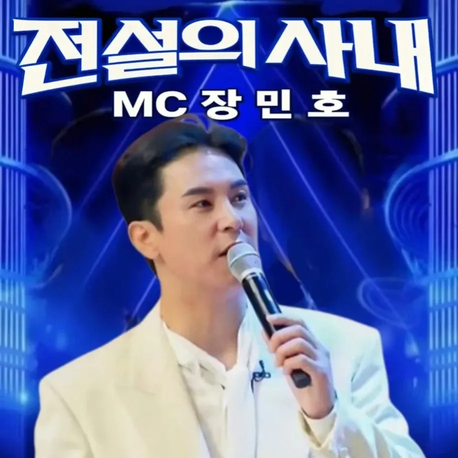Cuplikan di balik layar dari Jang Minho