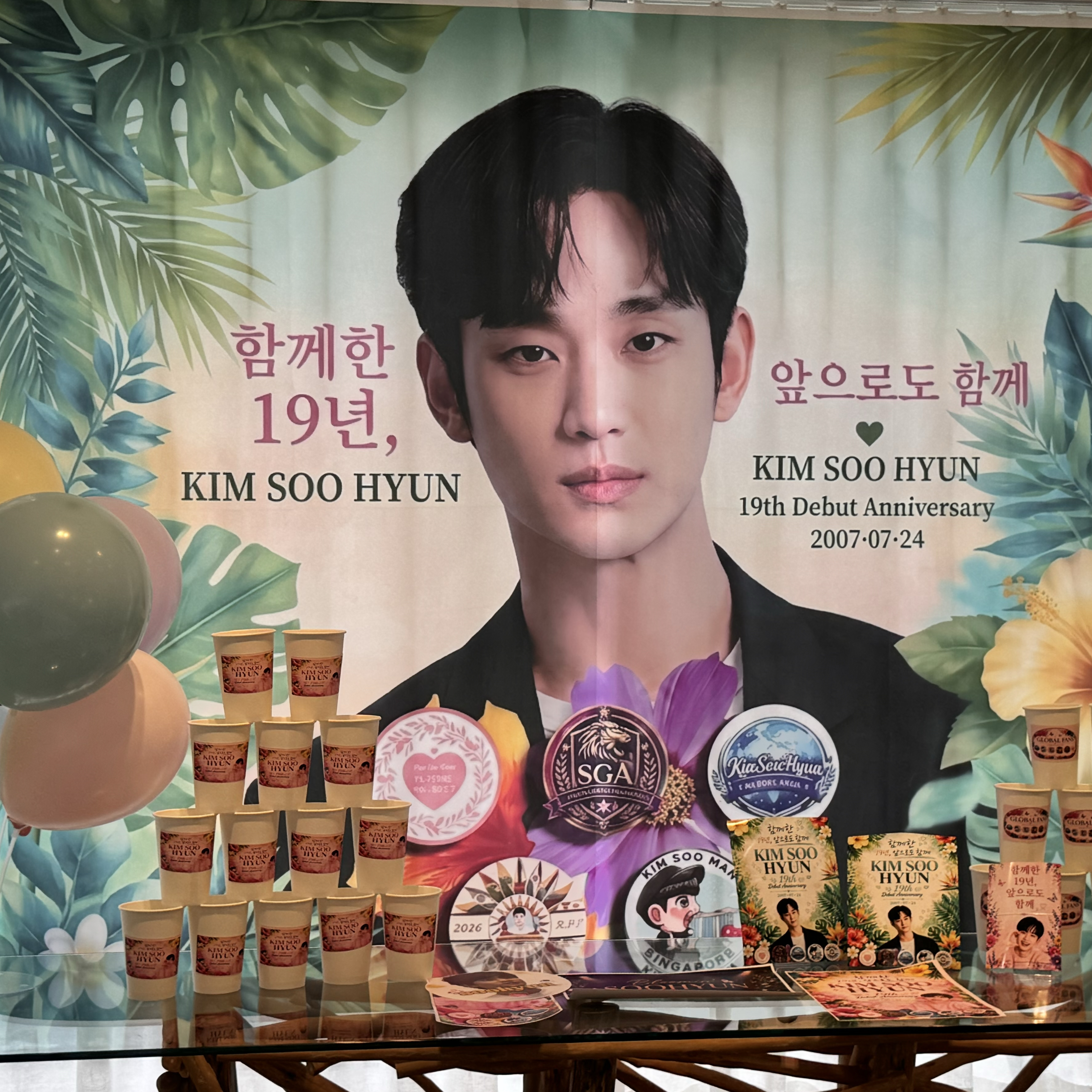 Recent activity shot of Kim Soohyun