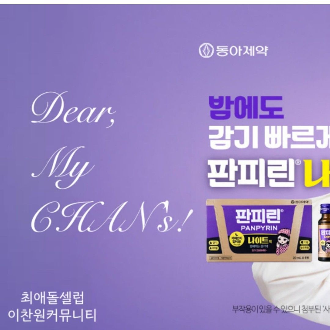 ファンが撮影したイ・チャンウォンの瞬間