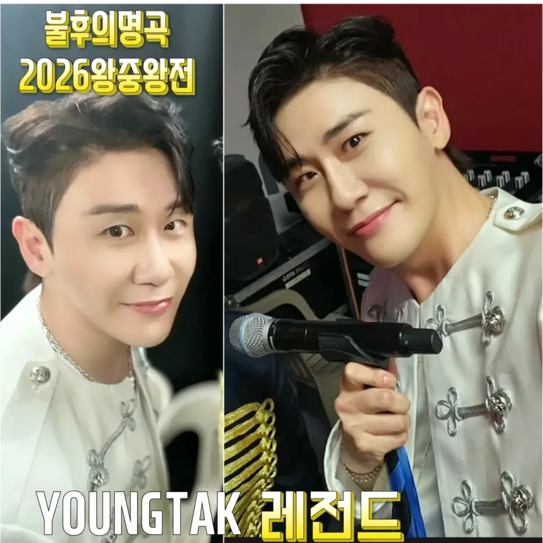 영탁의 최신 사진