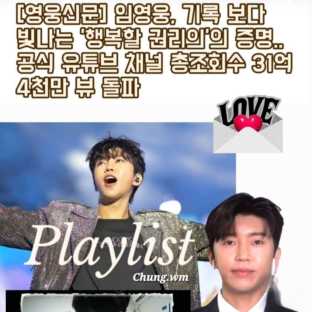 Foto terbaru dari Lim Youngwoong