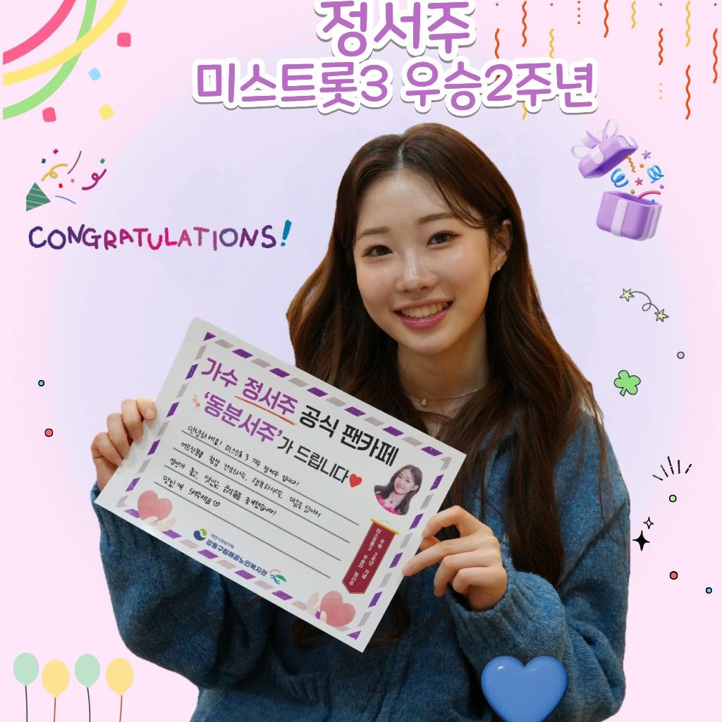 A moment captured by a fan of Jung Seojoo