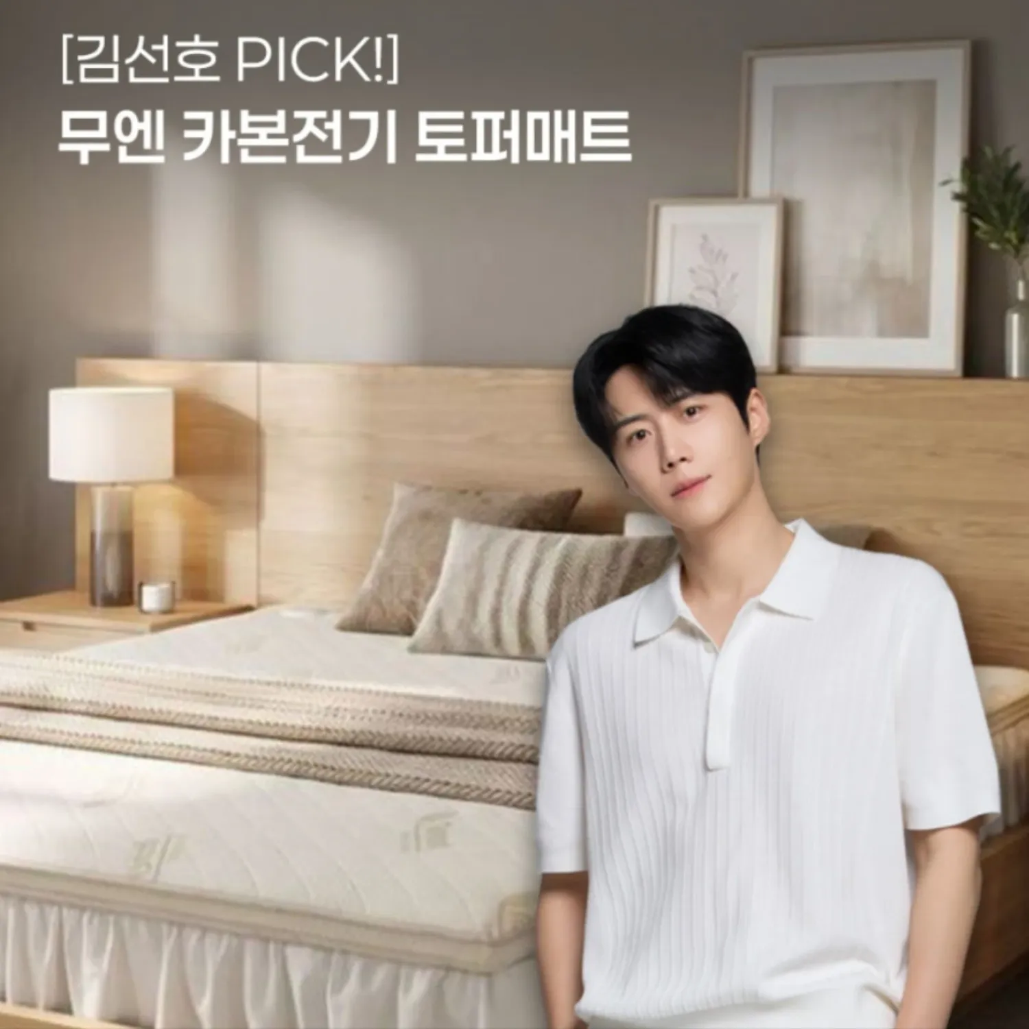 Latest photo of Kim Seonho
