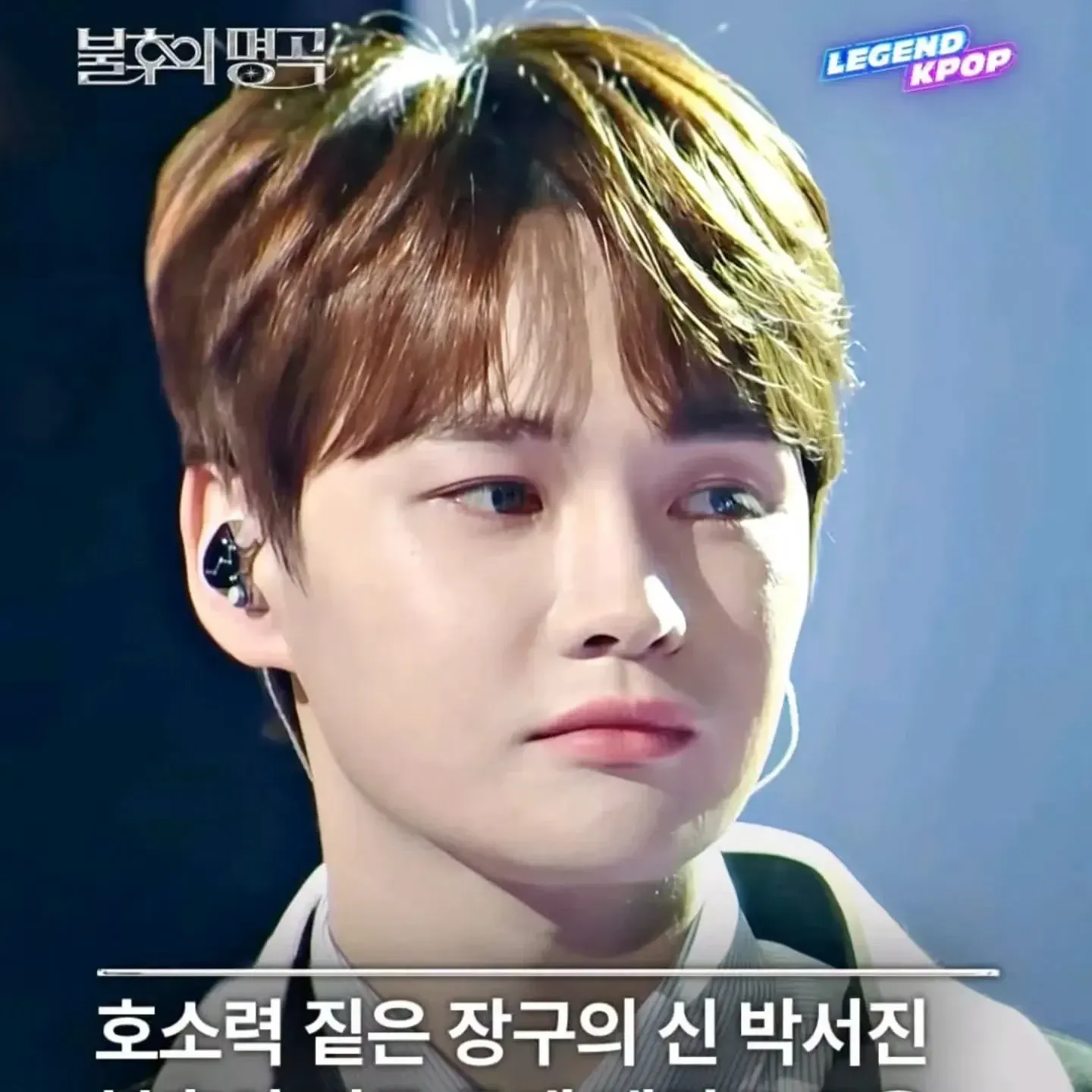 박서진의 비하인드 컷