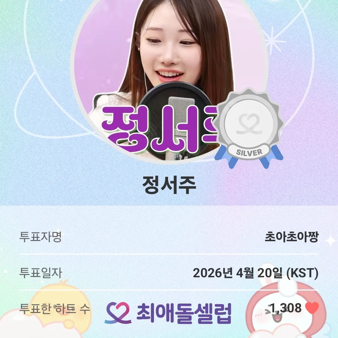 Latest photo of Jung Seojoo