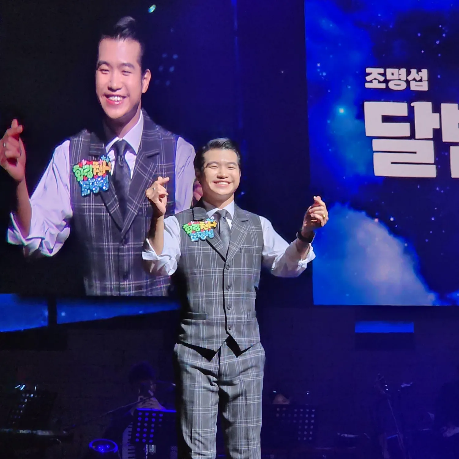 조명섭 최근 활동샷