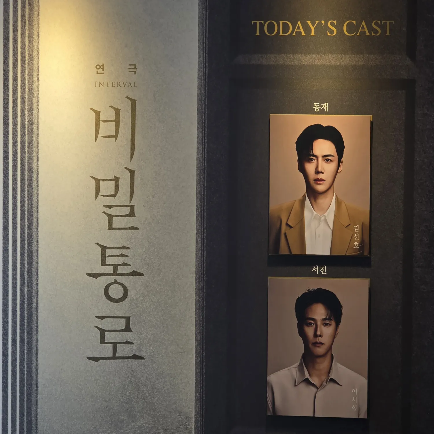 Recent activity shot of Kim Seonho