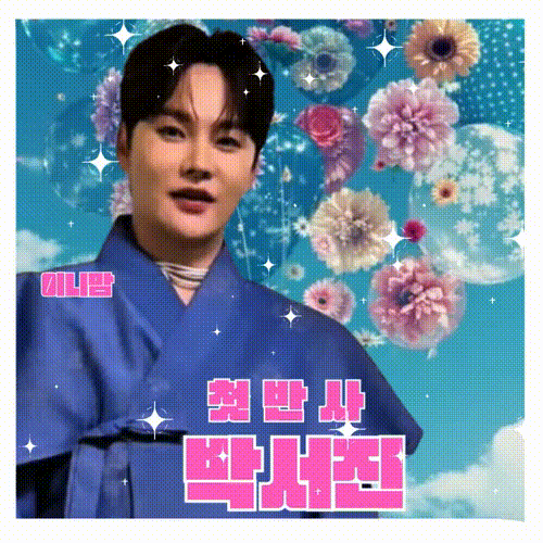 박서진의 최신 사진