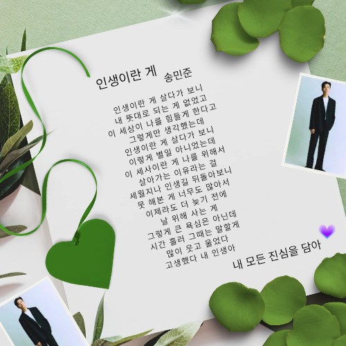 Recent activity shot of Song Minjun