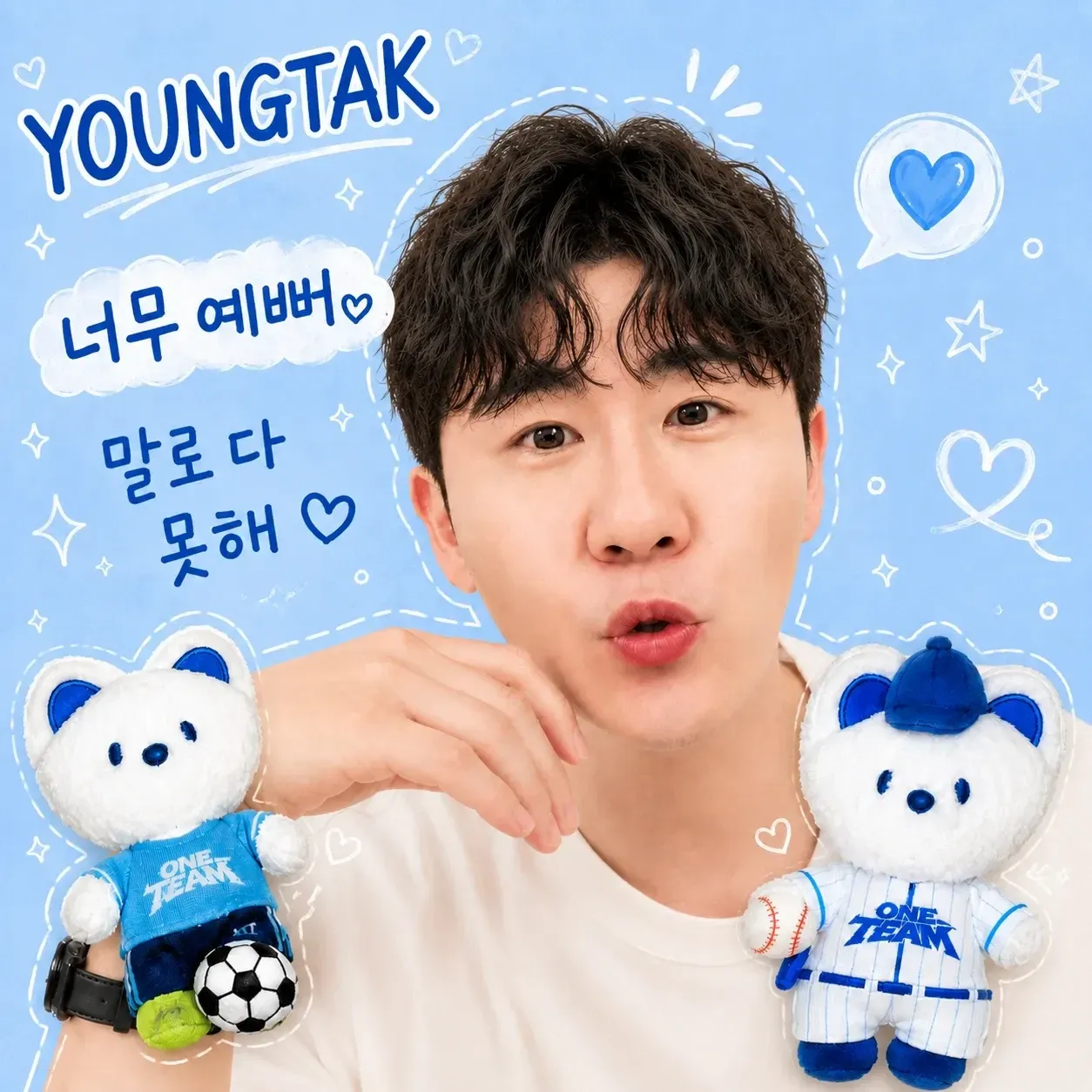 영탁의 최신 사진