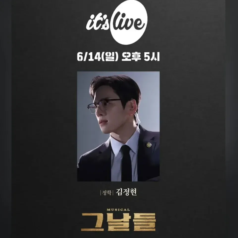 Behind-the-scenes cut of Kim Junghyun