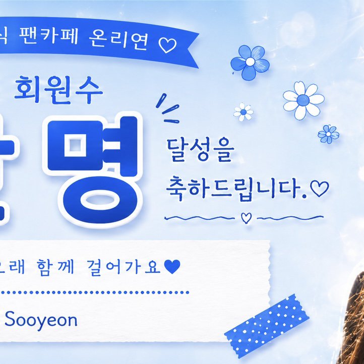 Recent activity shot of Lee Sooyeon
