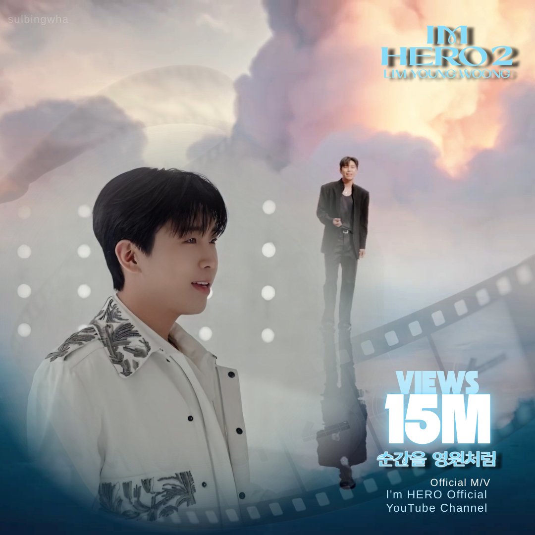 A moment captured by a fan of Lim Youngwoong