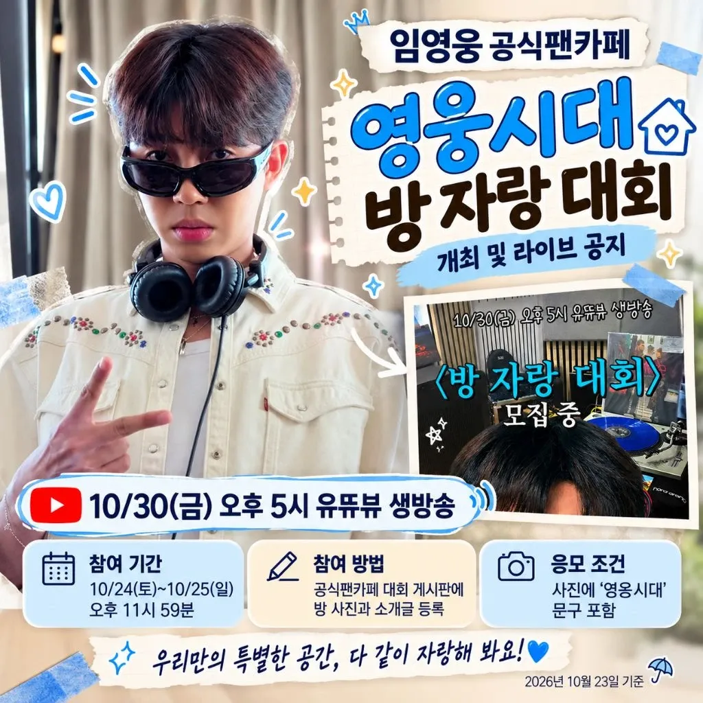 Foto terbaru dari Lim Youngwoong