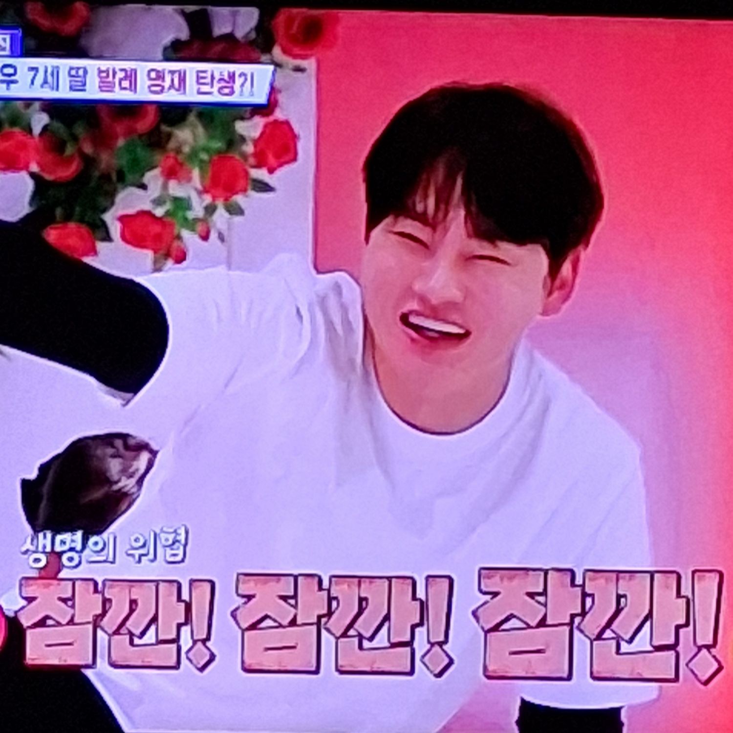 박서진의 비하인드 컷