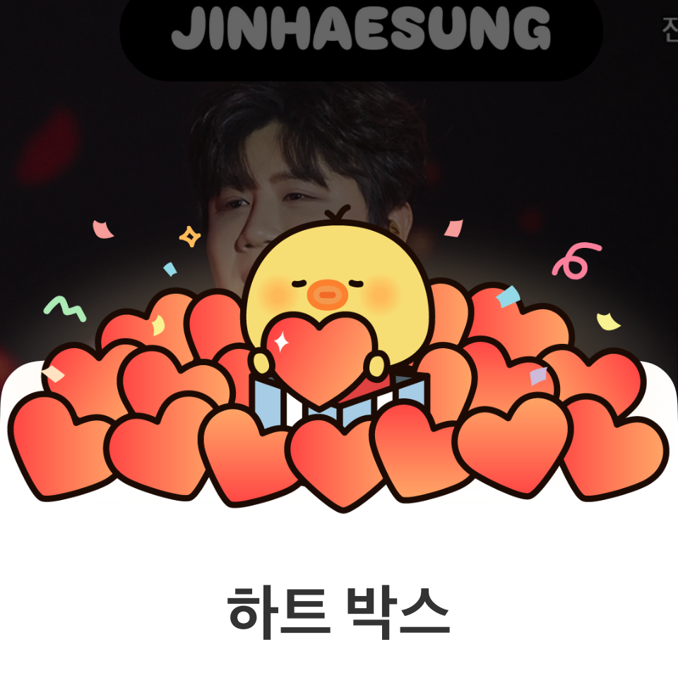 A moment captured by a fan of Jin Haesung