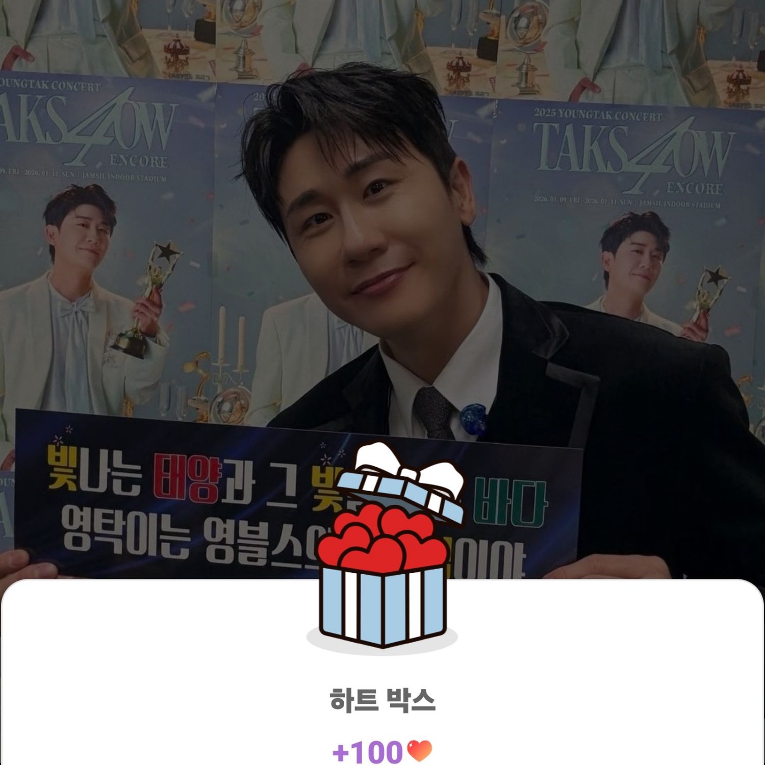 영탁의 비하인드 컷