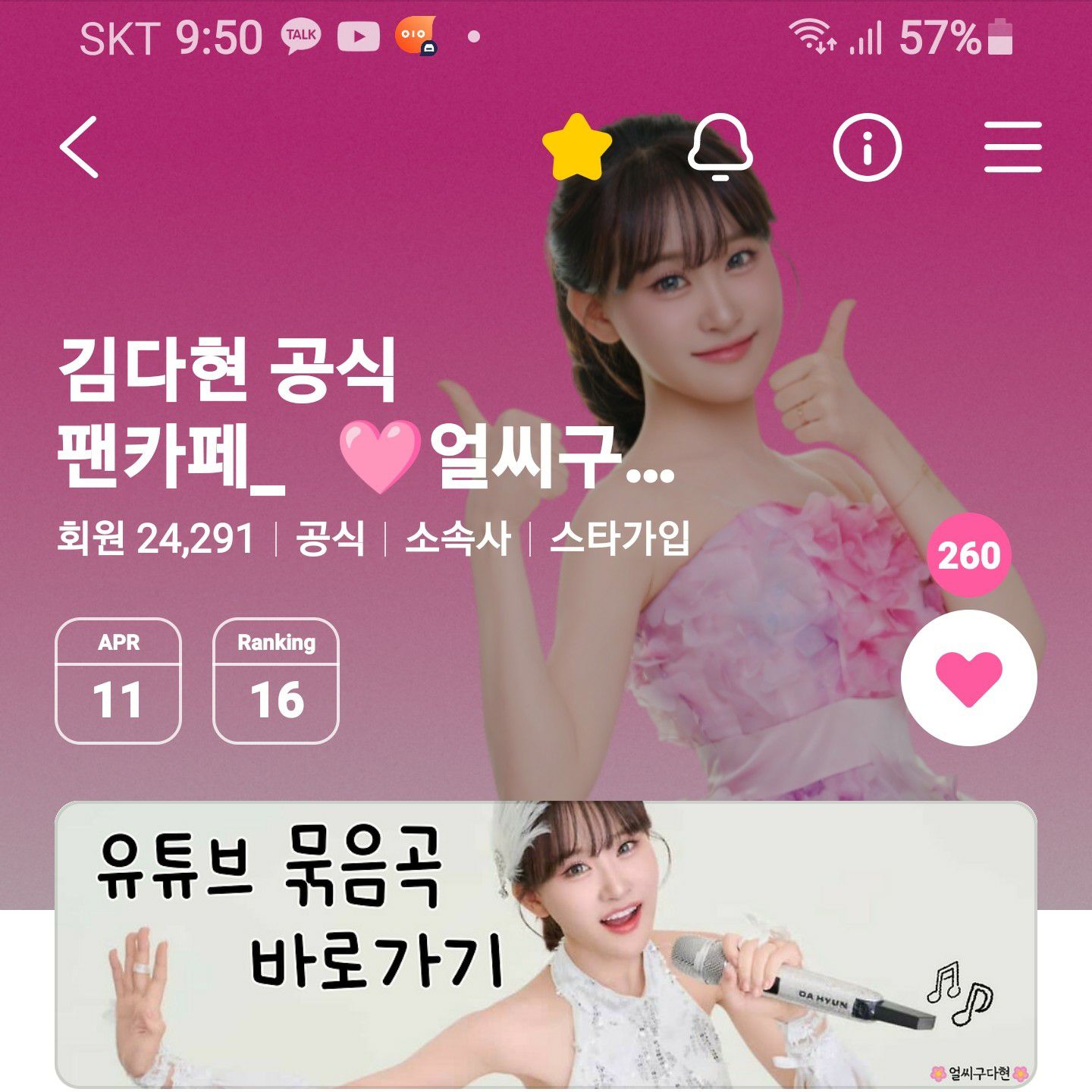 Foto kegiatan terbaru dari Kim Dahyun