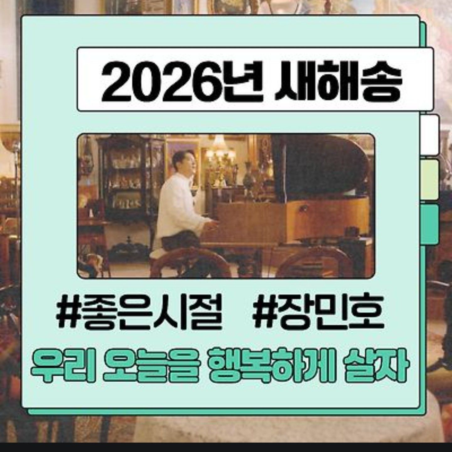 粉絲拍下的張民好瞬間