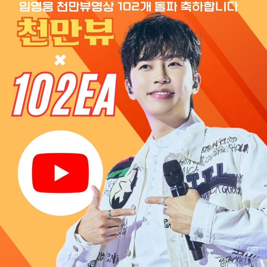 Behind-the-scenes cut of Lim Youngwoong