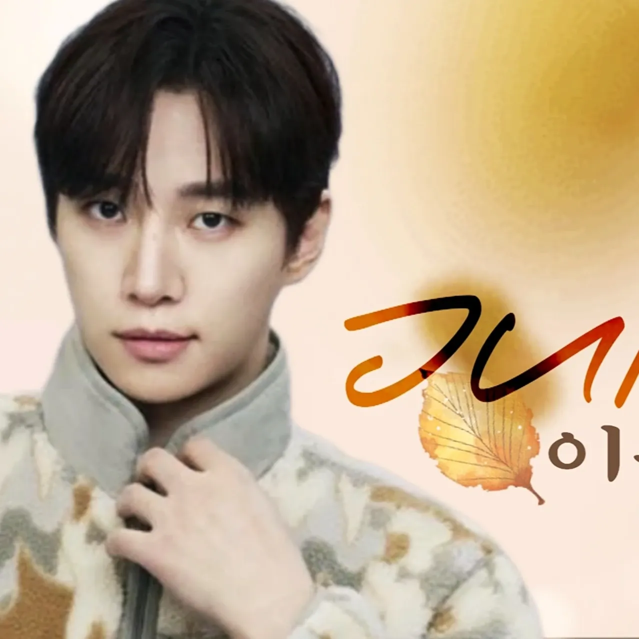 Cuplikan di balik layar dari Lee Junho