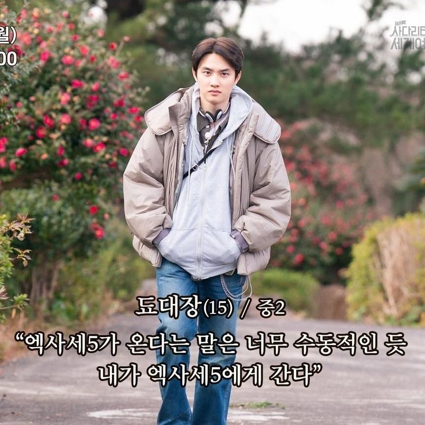 都暻秀 (D.O.)的近期活動照